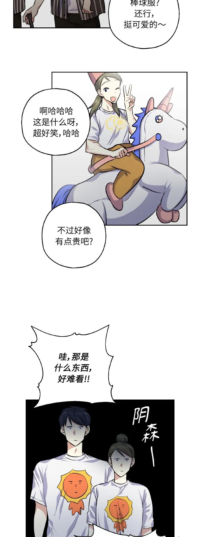 [第30话] 争取爱情的人 第15页