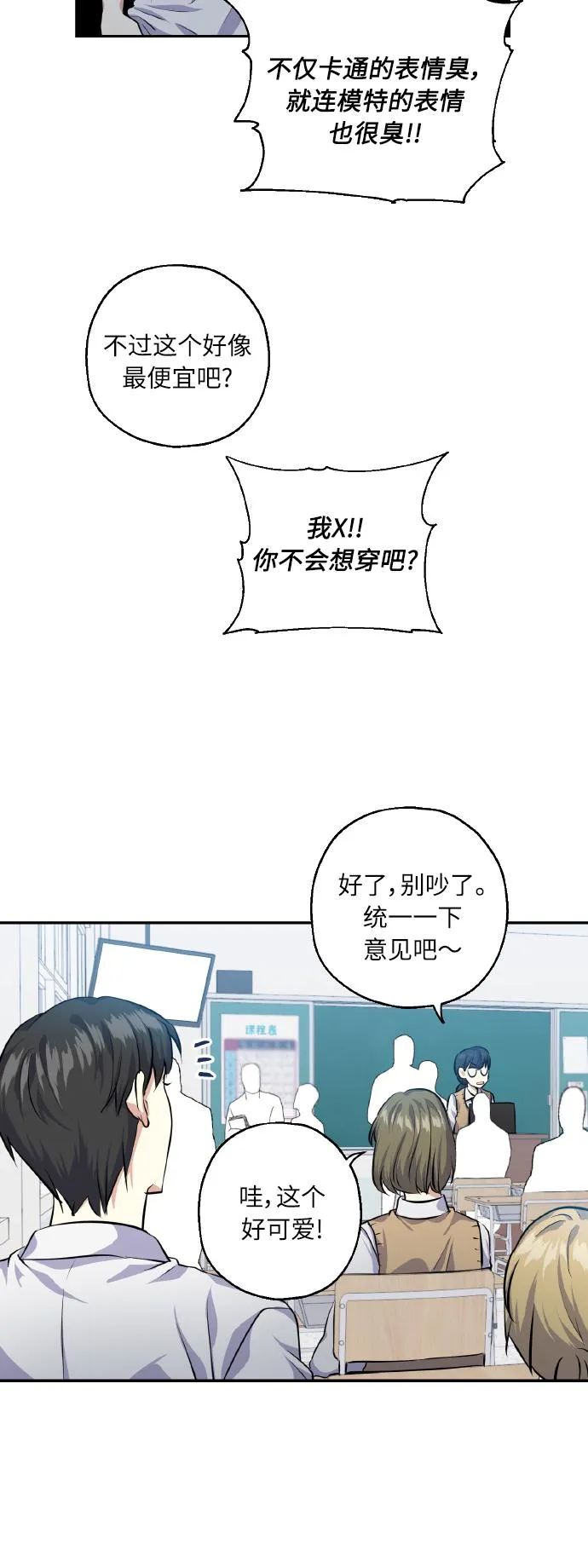 [第30话] 争取爱情的人 第16页