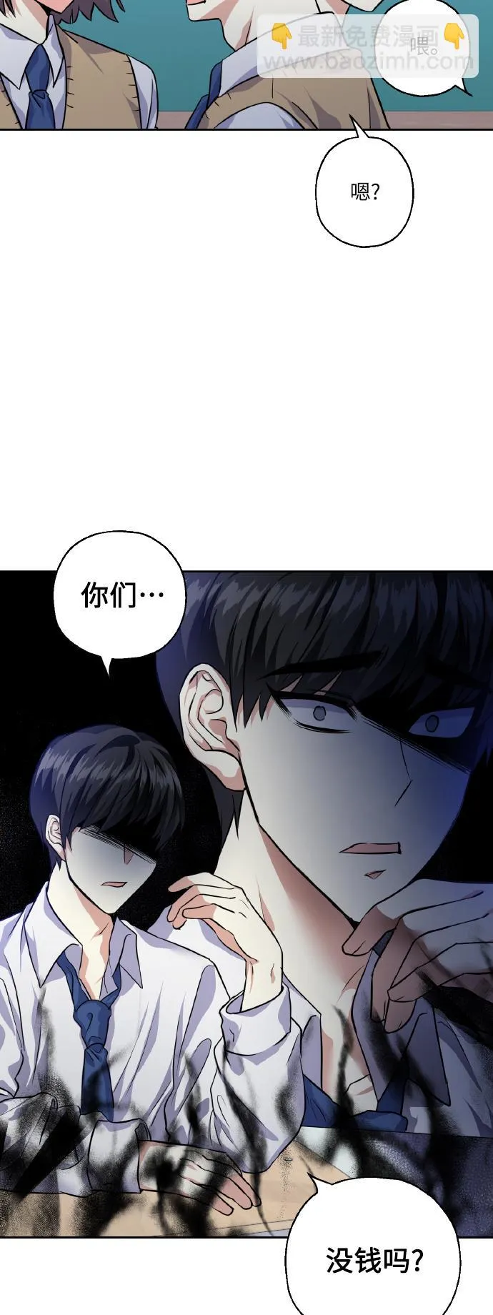[第30话] 争取爱情的人 第18页