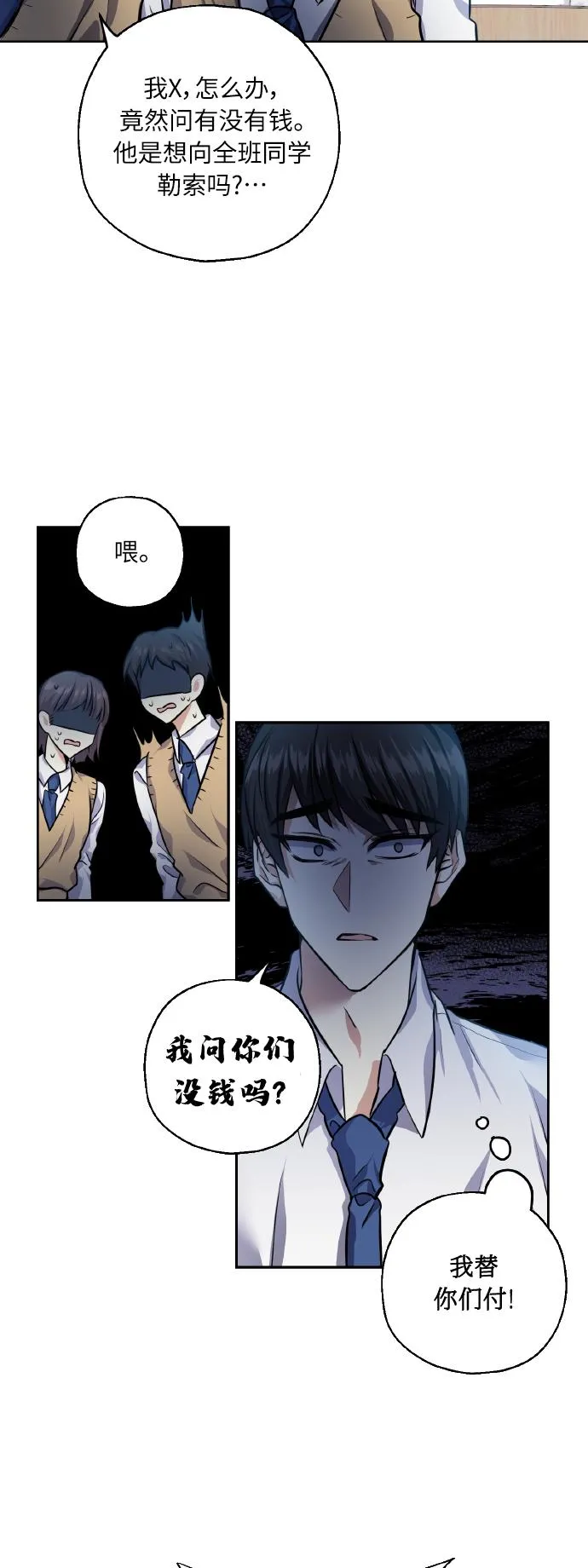 [第30话] 争取爱情的人 第20页