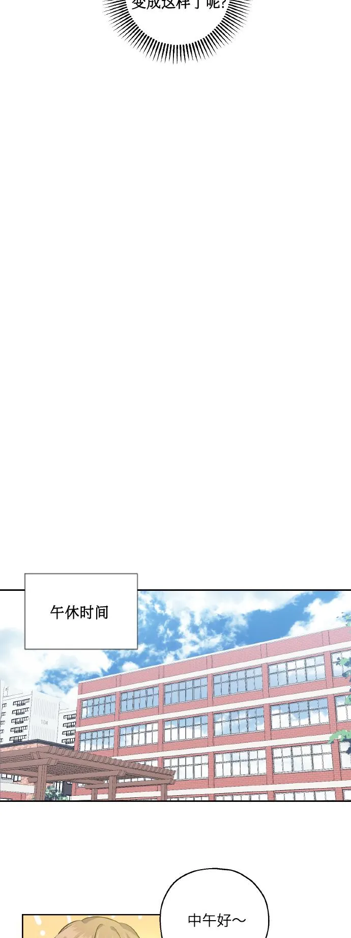 [第30话] 争取爱情的人 第39页