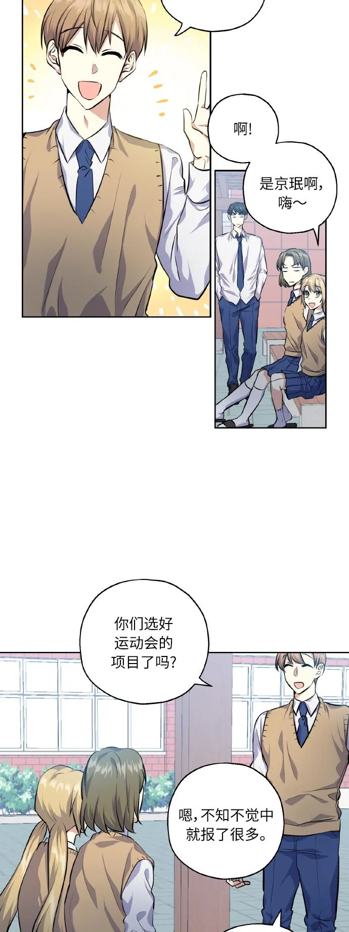 [第30话] 争取爱情的人 第40页