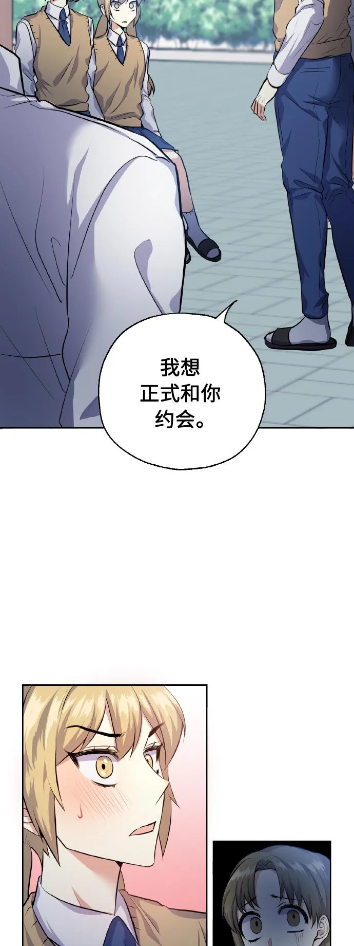 [第30话] 争取爱情的人 第44页