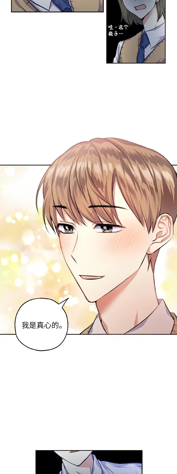 [第30话] 争取爱情的人 第45页