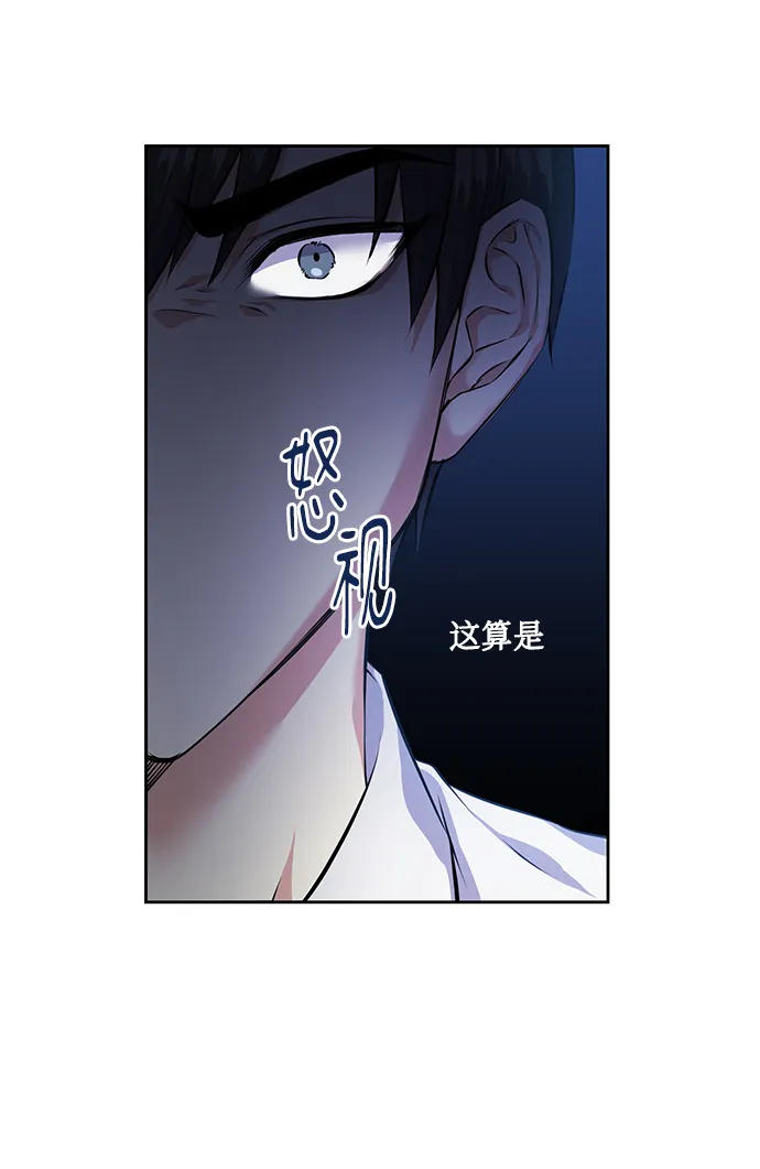 [第31话] 运动会（1） 第2页