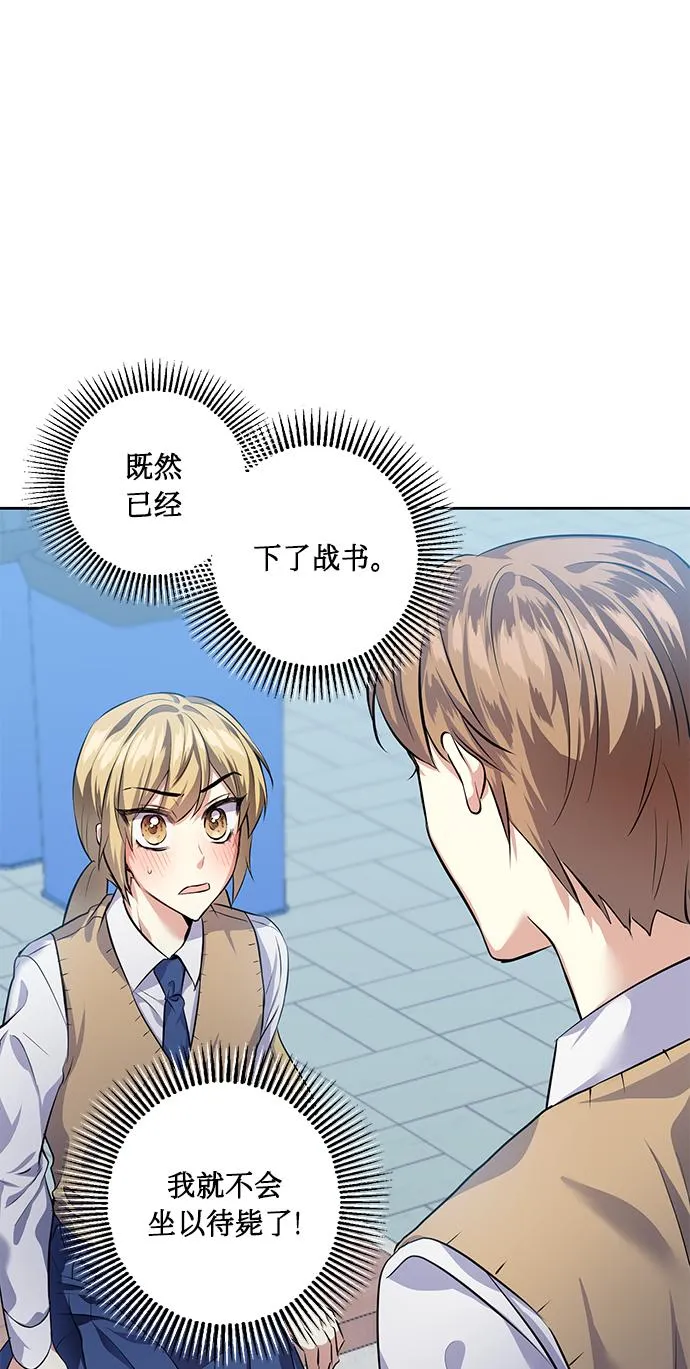 [第31话] 运动会（1） 第4页