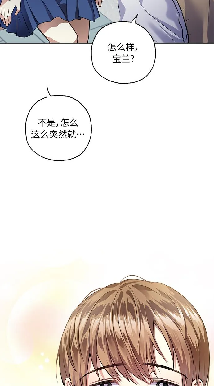 [第31话] 运动会（1） 第5页
