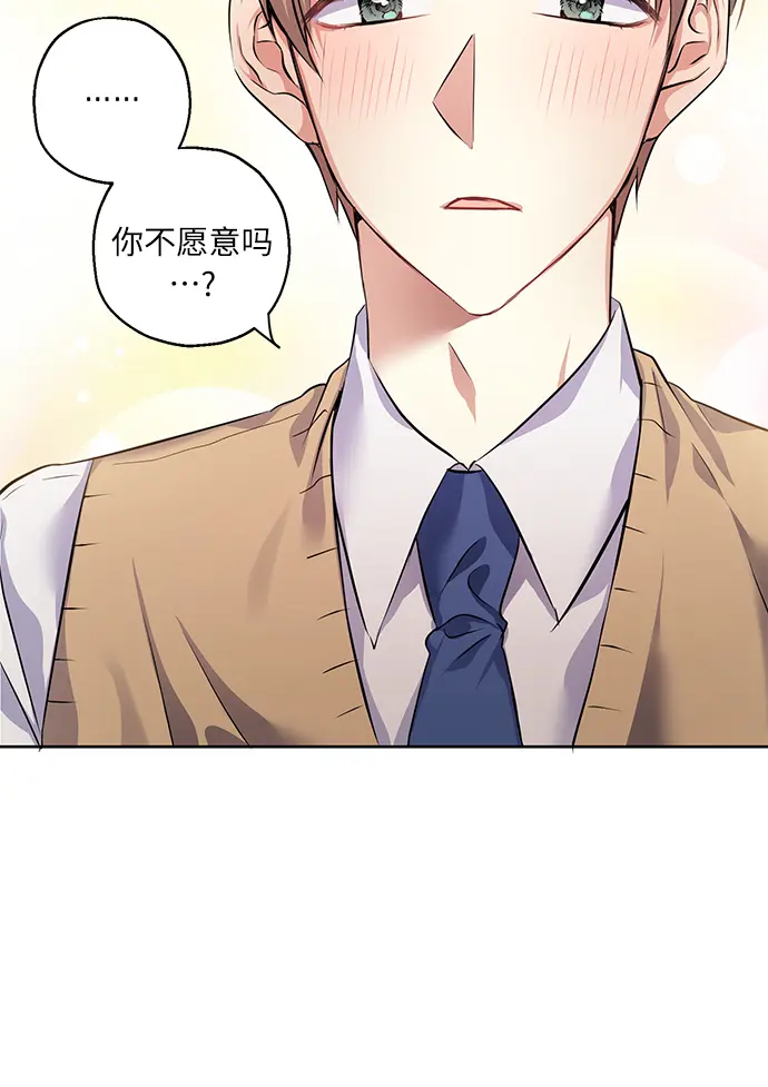 [第31话] 运动会（1） 第6页