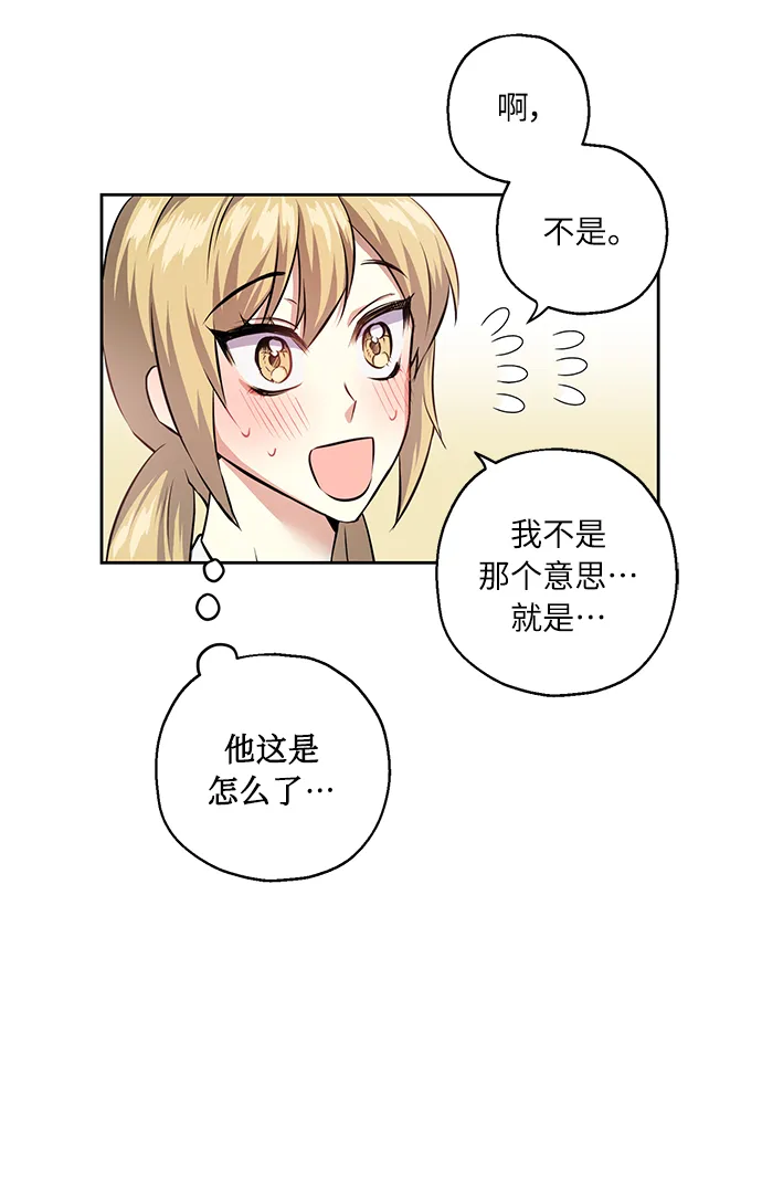 [第31话] 运动会（1） 第7页