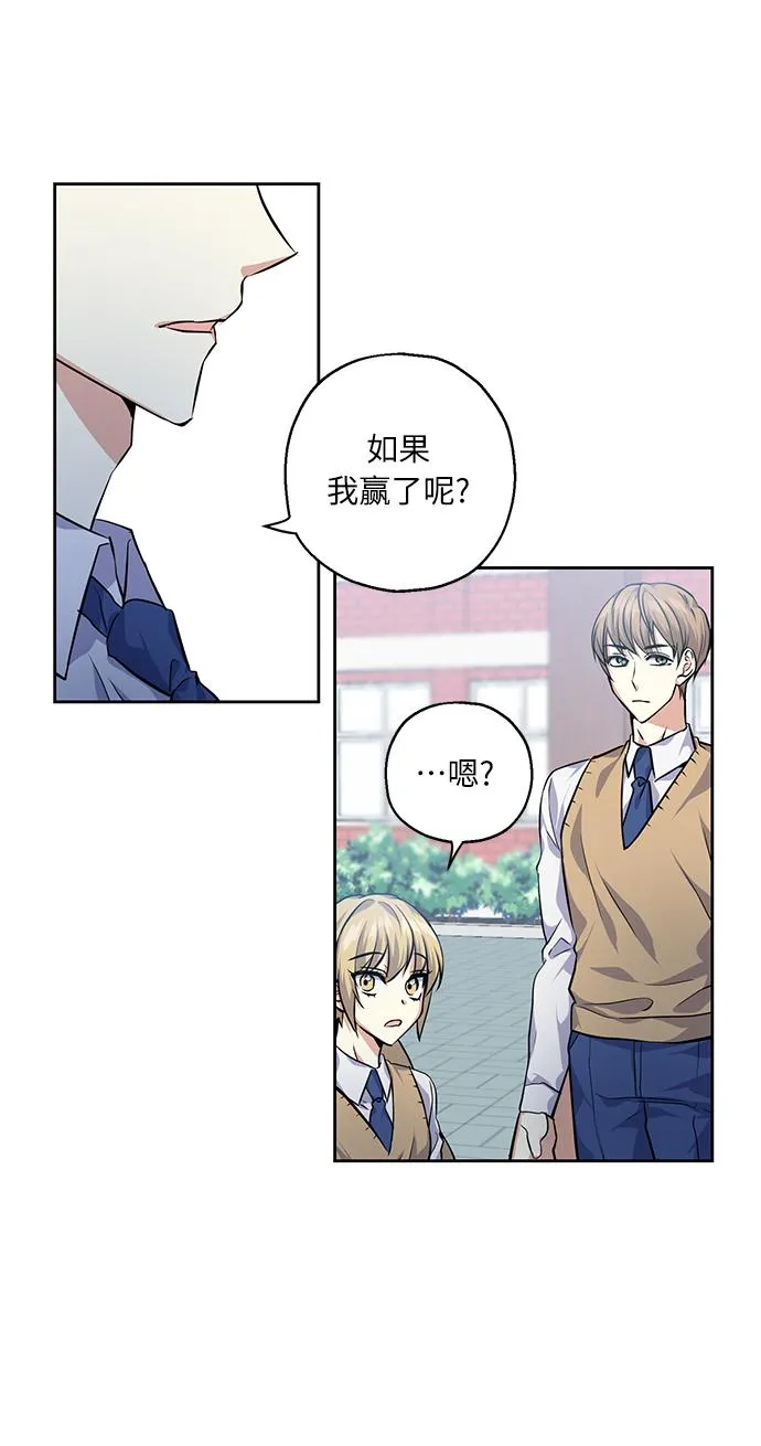 [第31话] 运动会（1） 第8页