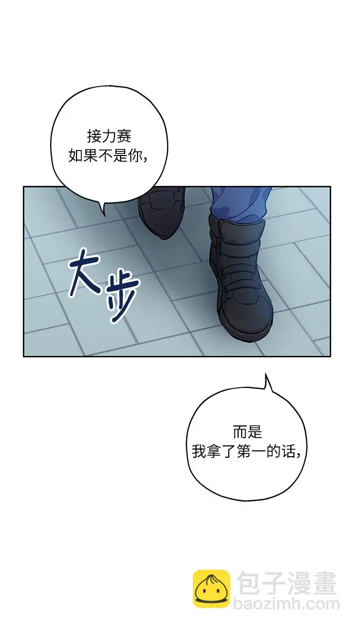 [第31话] 运动会（1） 第9页
