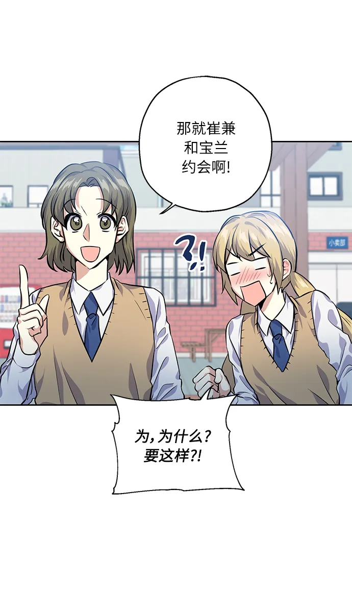 [第31话] 运动会（1） 第11页