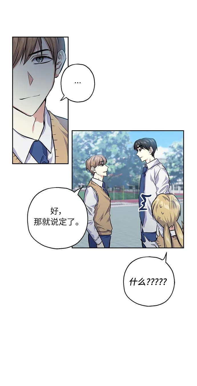 [第31话] 运动会（1） 第12页