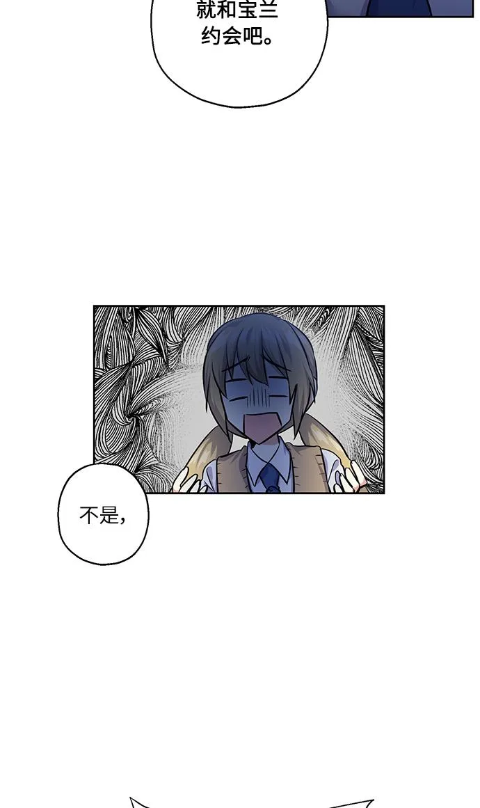 [第31话] 运动会（1） 第14页