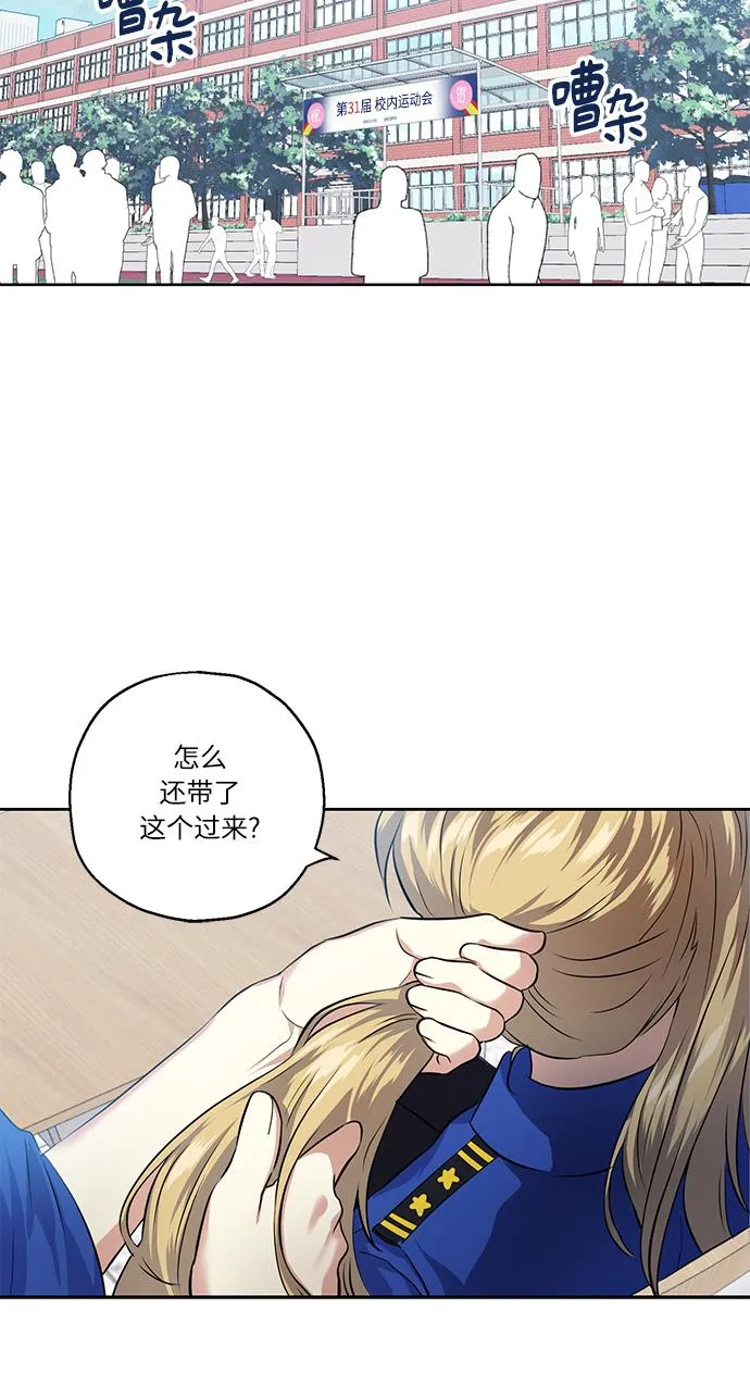 [第31话] 运动会（1） 第18页