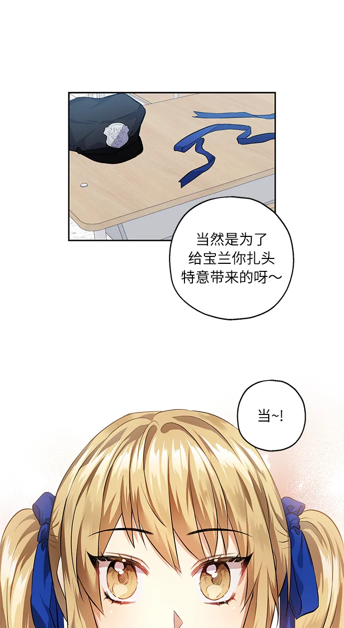 [第31话] 运动会（1） 第19页