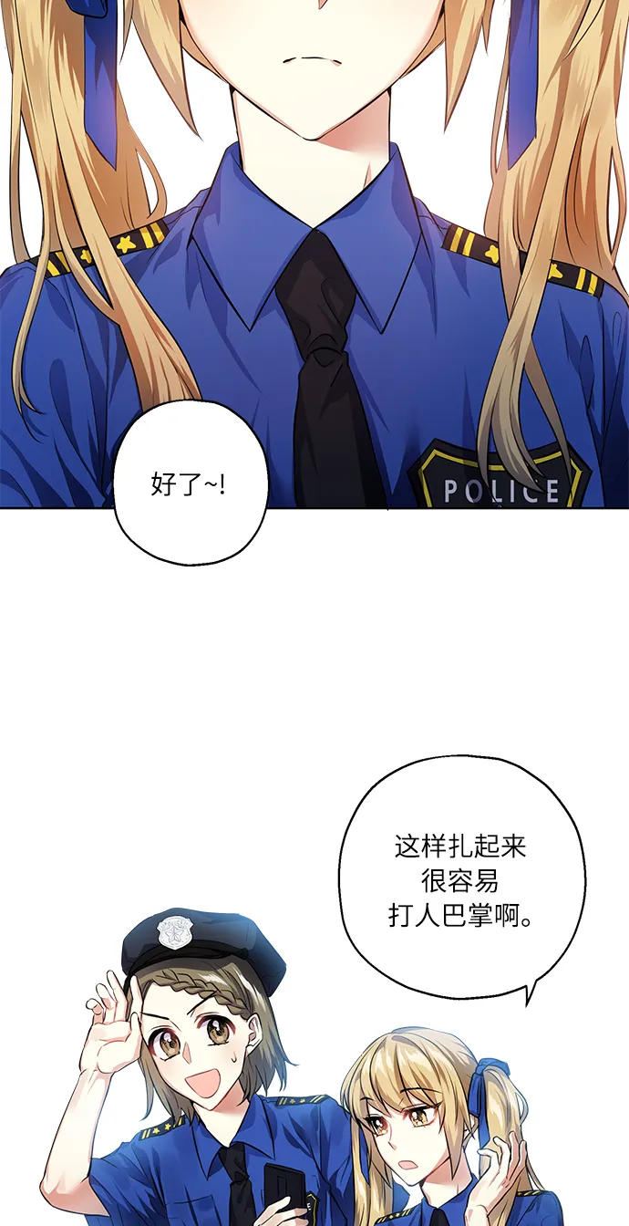 [第31话] 运动会（1） 第20页