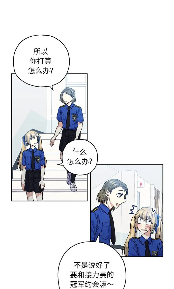 [第31话] 运动会（1） 第22页