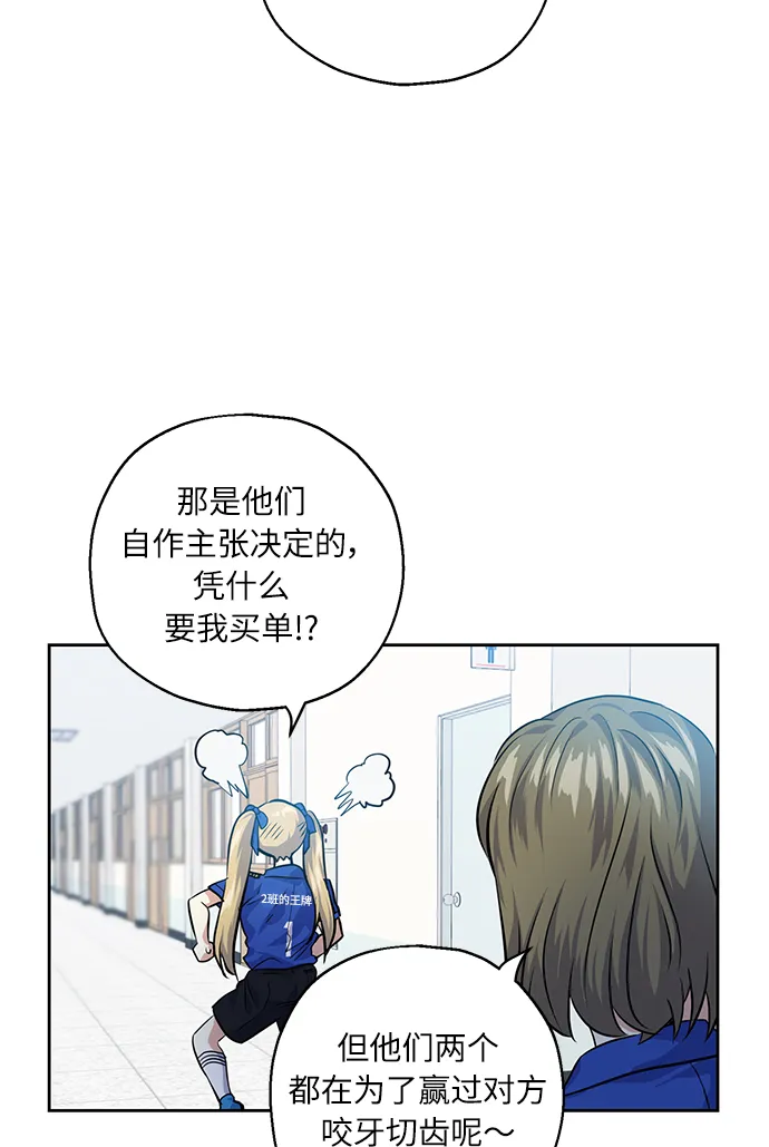 [第31话] 运动会（1） 第23页
