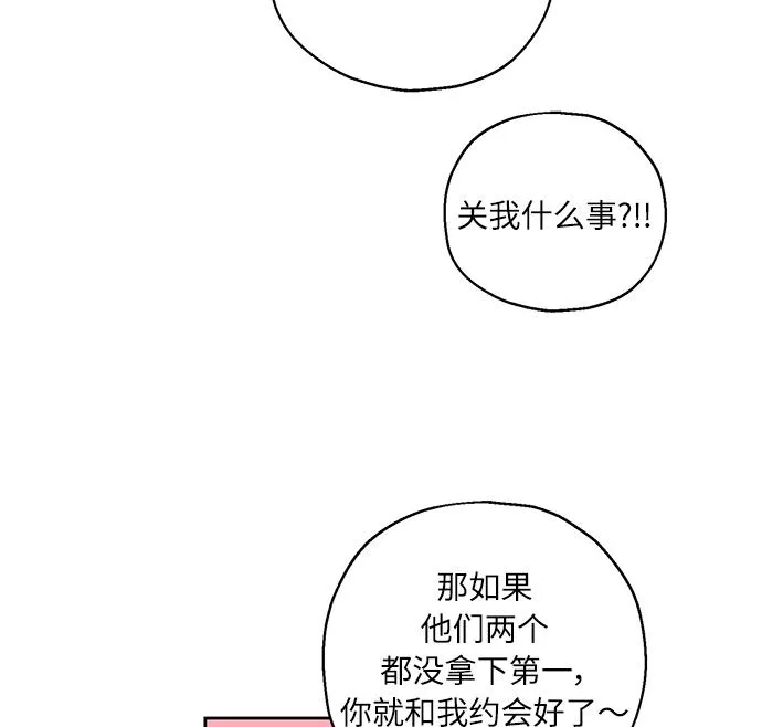 [第31话] 运动会（1） 第24页