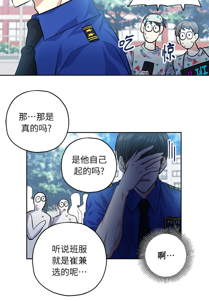 [第31话] 运动会（1） 第27页