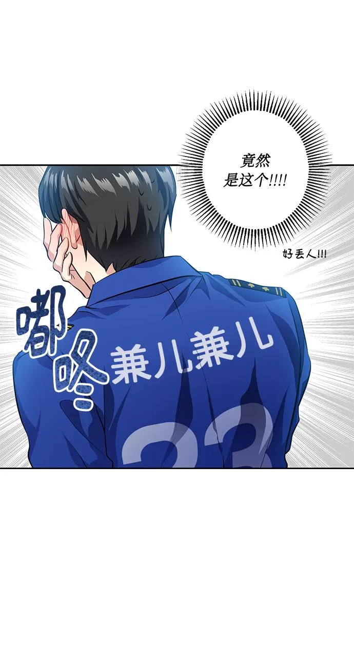 [第31话] 运动会（1） 第28页