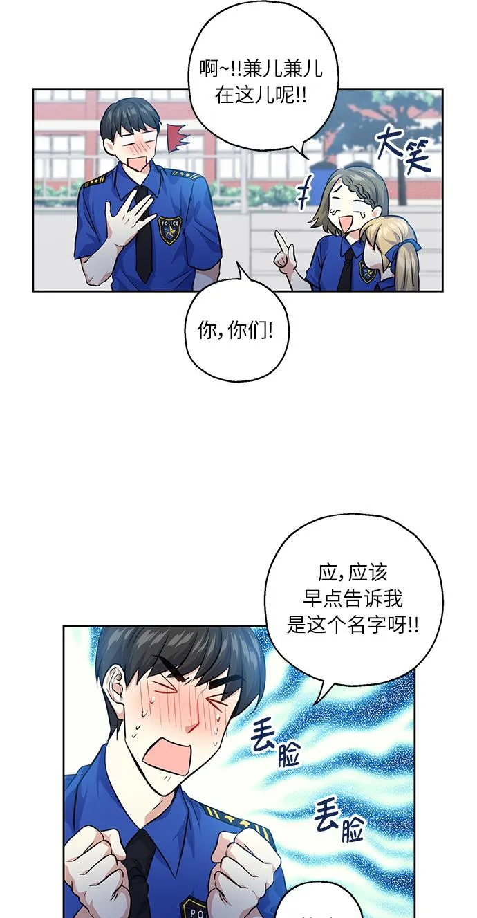 [第31话] 运动会（1） 第29页