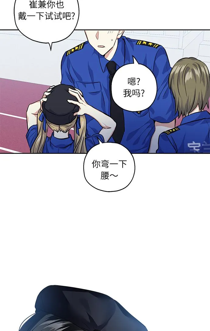 [第31话] 运动会（1） 第33页