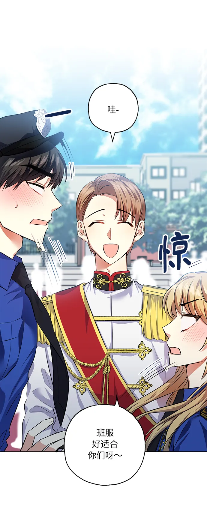 [第31话] 运动会（1） 第38页