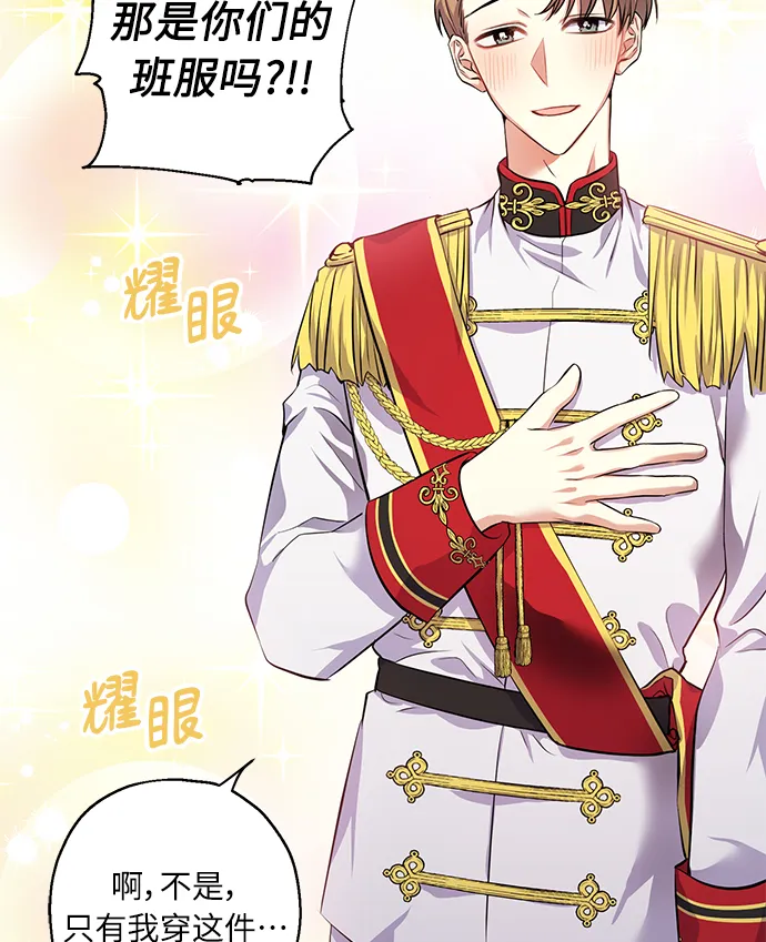 [第31话] 运动会（1） 第40页