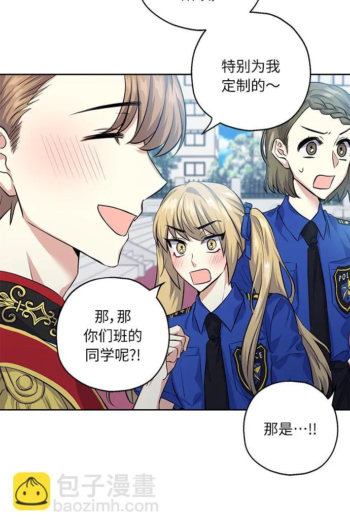 [第31话] 运动会（1） 第42页