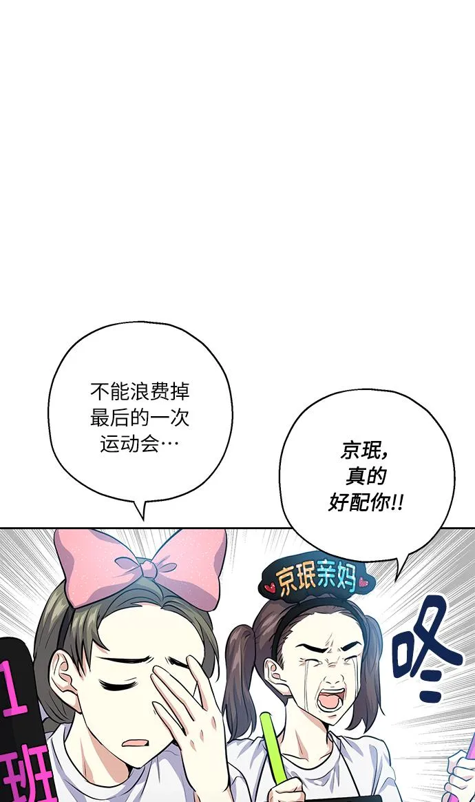 [第31话] 运动会（1） 第43页