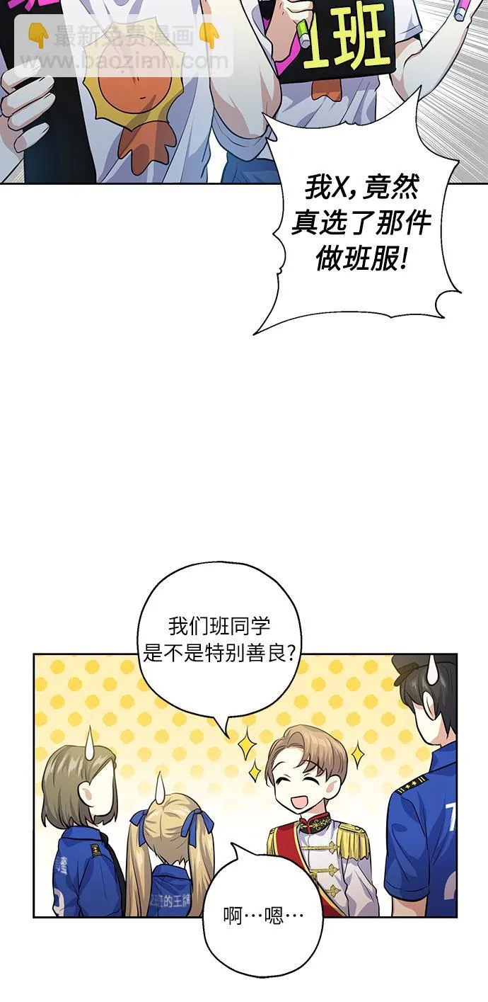[第31话] 运动会（1） 第44页