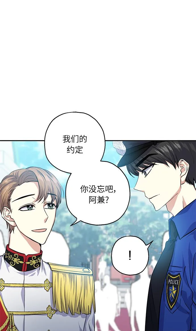 [第31话] 运动会（1） 第45页