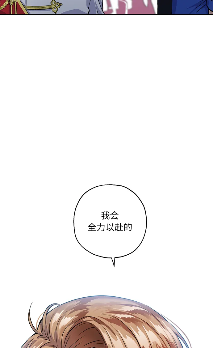 [第31话] 运动会（1） 第46页
