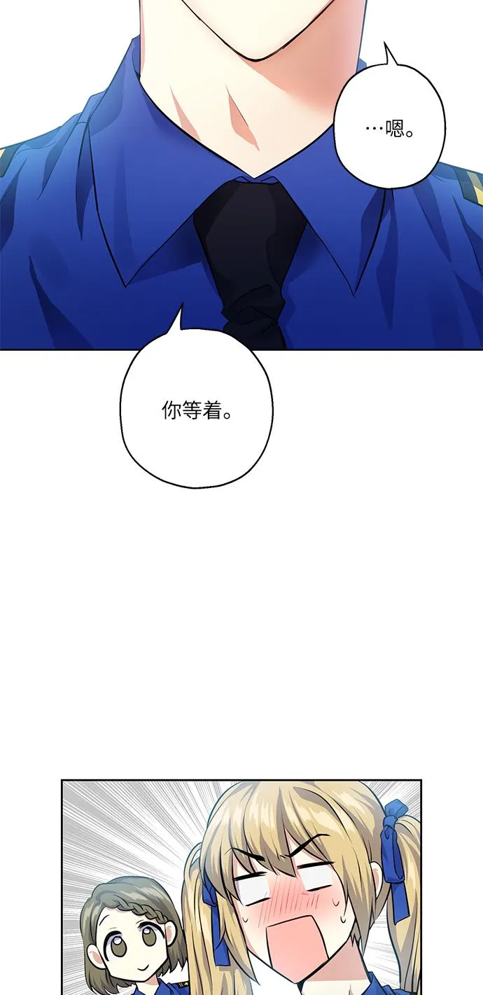 [第31话] 运动会（1） 第49页