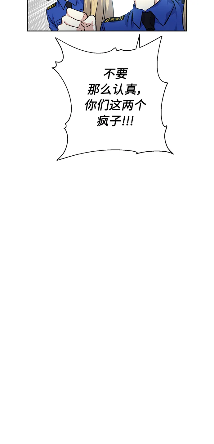 [第31话] 运动会（1） 第50页