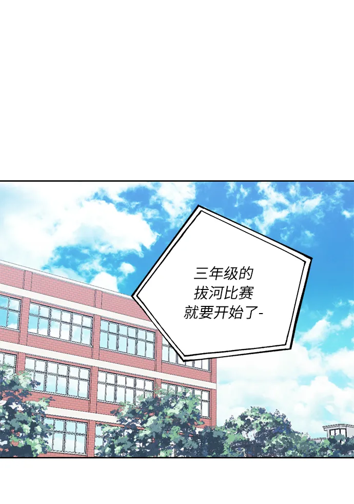 [第31话] 运动会（1） 第51页