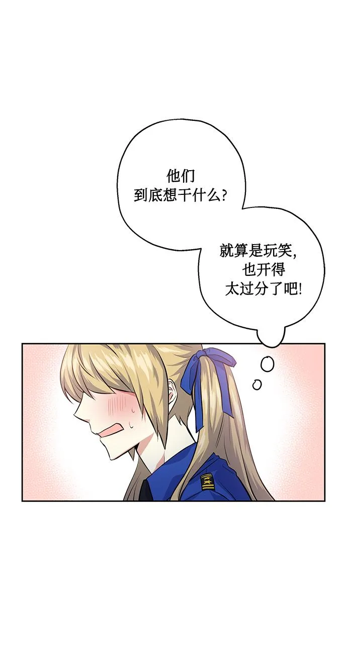 [第31话] 运动会（1） 第52页
