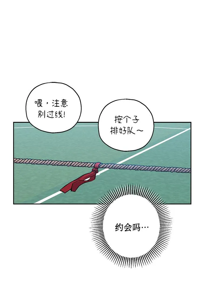 [第31话] 运动会（1） 第53页