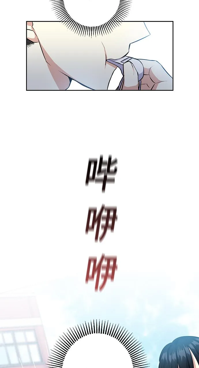 [第31话] 运动会（1） 第56页