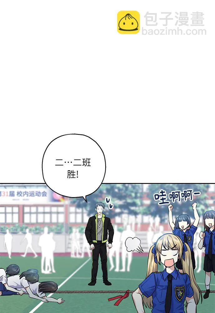 [第31话] 运动会（1） 第59页