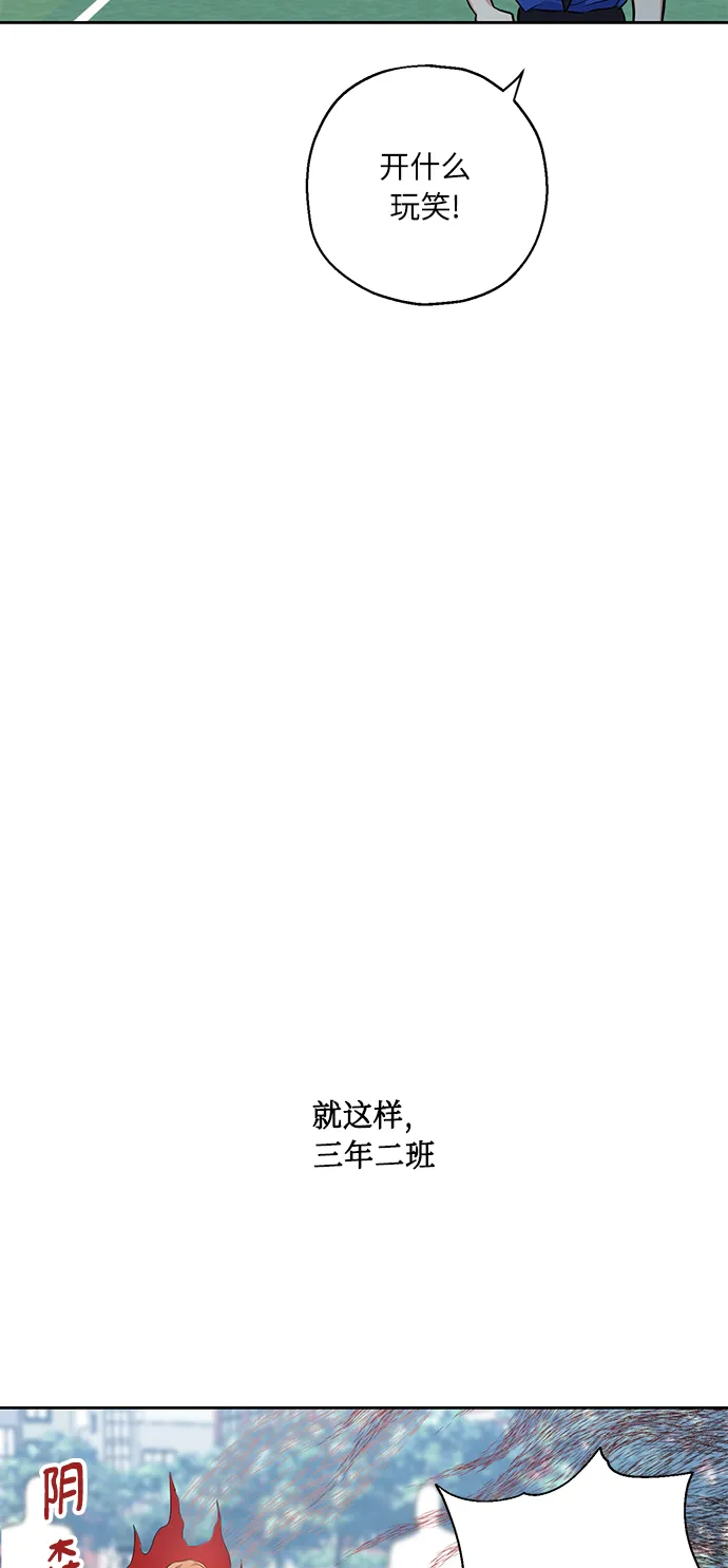 [第31话] 运动会（1） 第60页