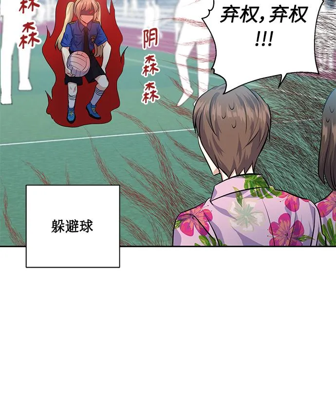 [第31话] 运动会（1） 第61页