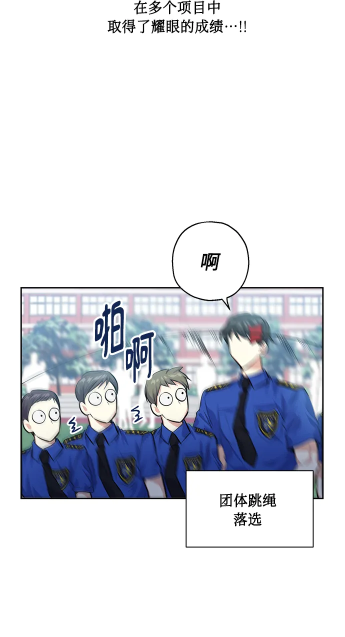 [第31话] 运动会（1） 第63页