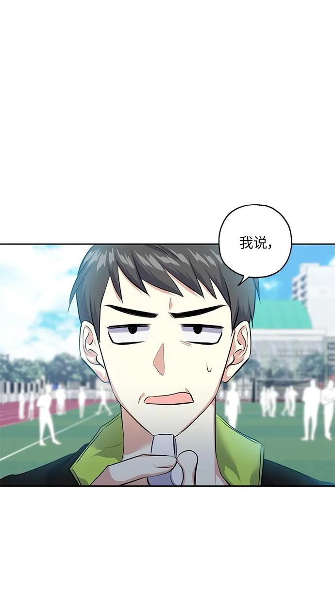 [第31话] 运动会（1） 第64页