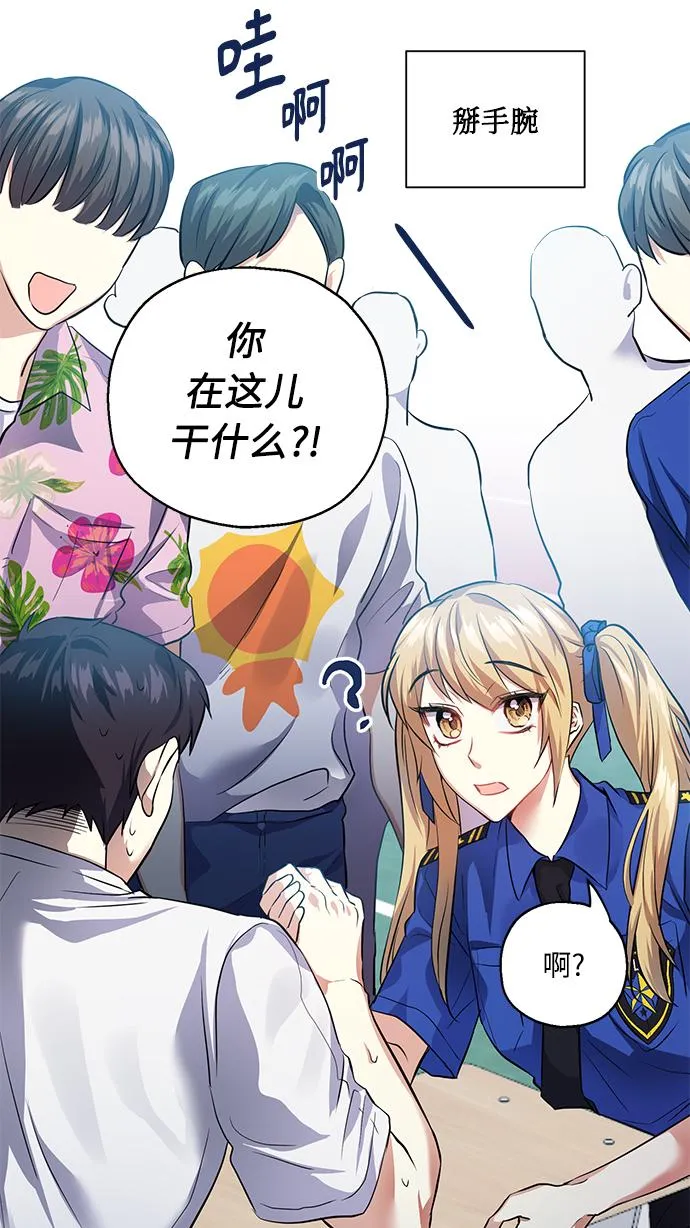 [第31话] 运动会（1） 第65页