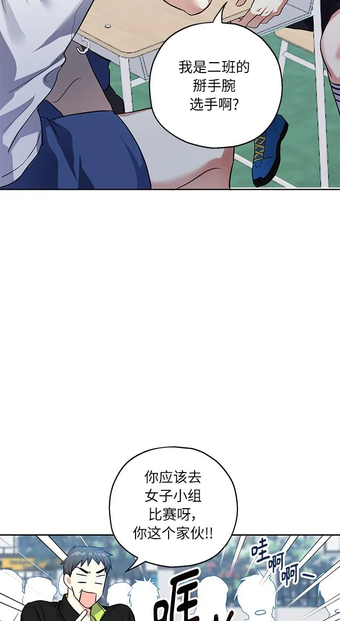 [第31话] 运动会（1） 第66页
