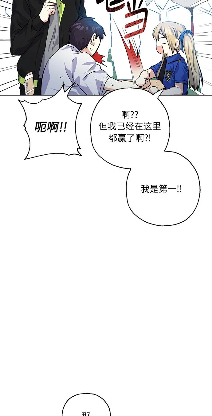 [第31话] 运动会（1） 第67页
