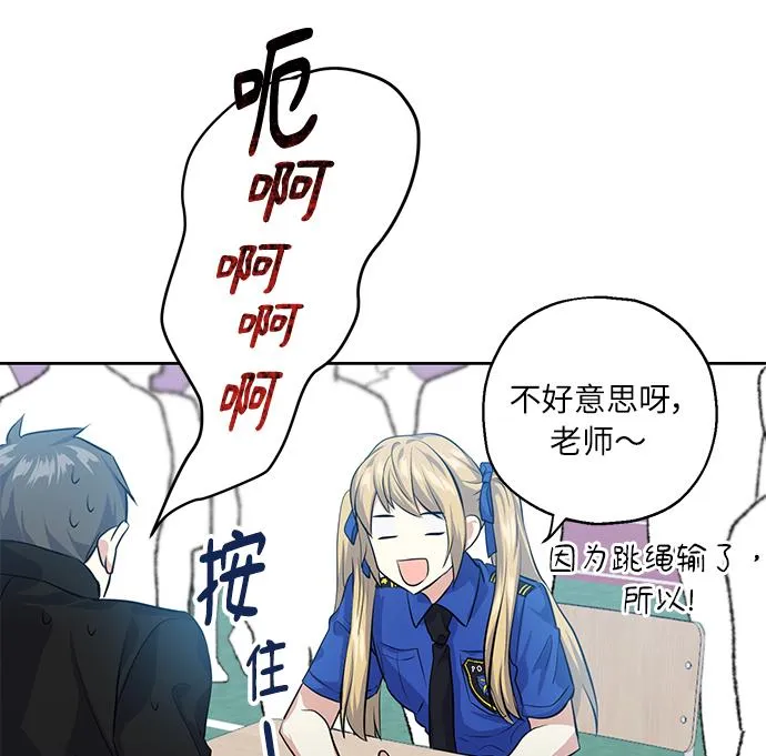 [第31话] 运动会（1） 第72页